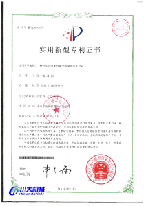 一種污水處理加藥罐中的簡(jiǎn)易攪拌設備