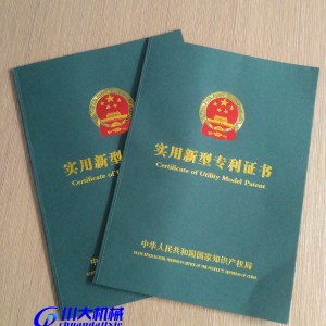 山東川大機械獲得兩項國家實(shí)用新型專(zhuān)利